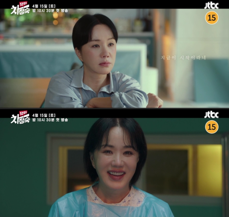 드라마 닥터 차정숙