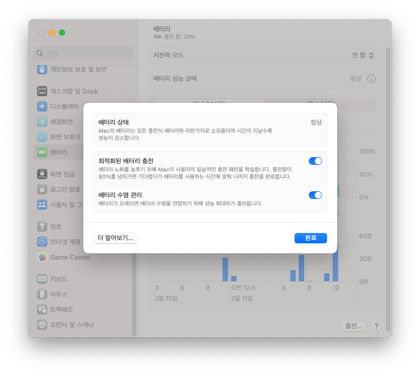 맥북 어플 추천
