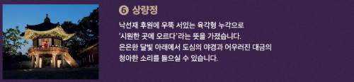 창덕궁달빛기행