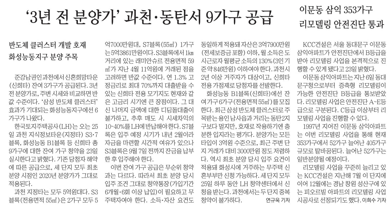 4월24일 월요일 신문스크랩25