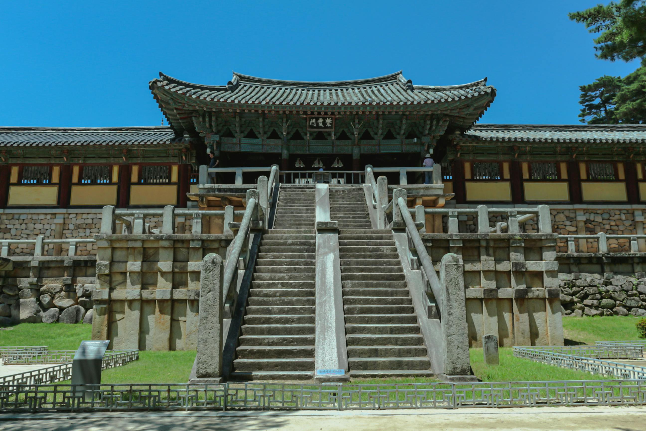 역사 여행
