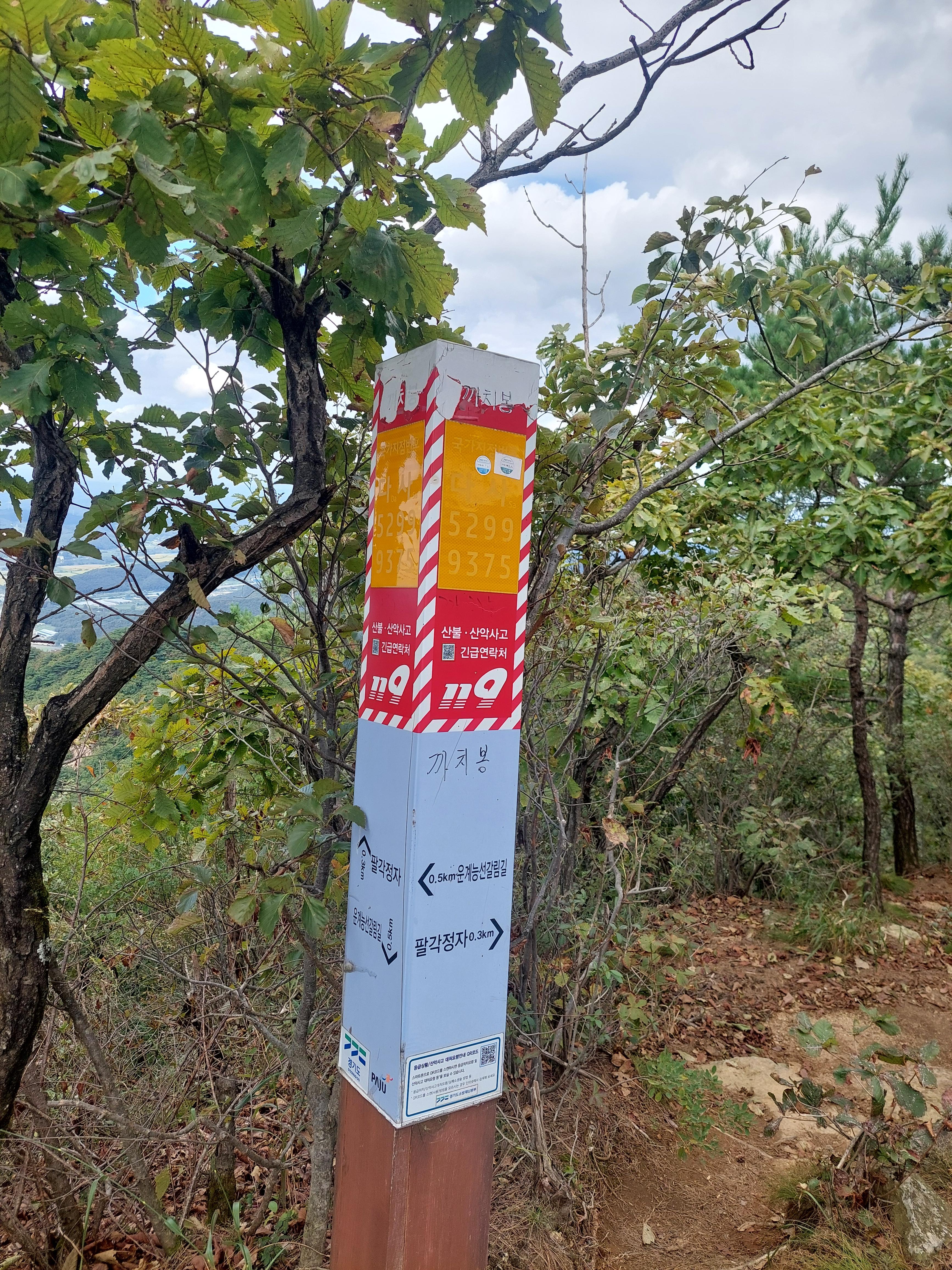 감악산