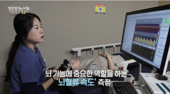 생로병사의 비밀 커피