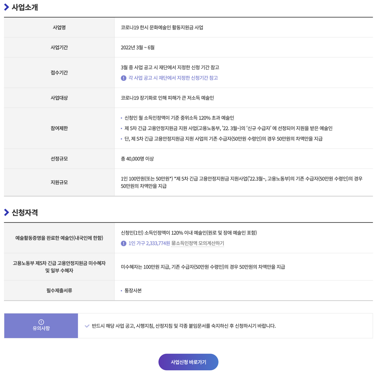 한국예술인복지재단-홈페이지