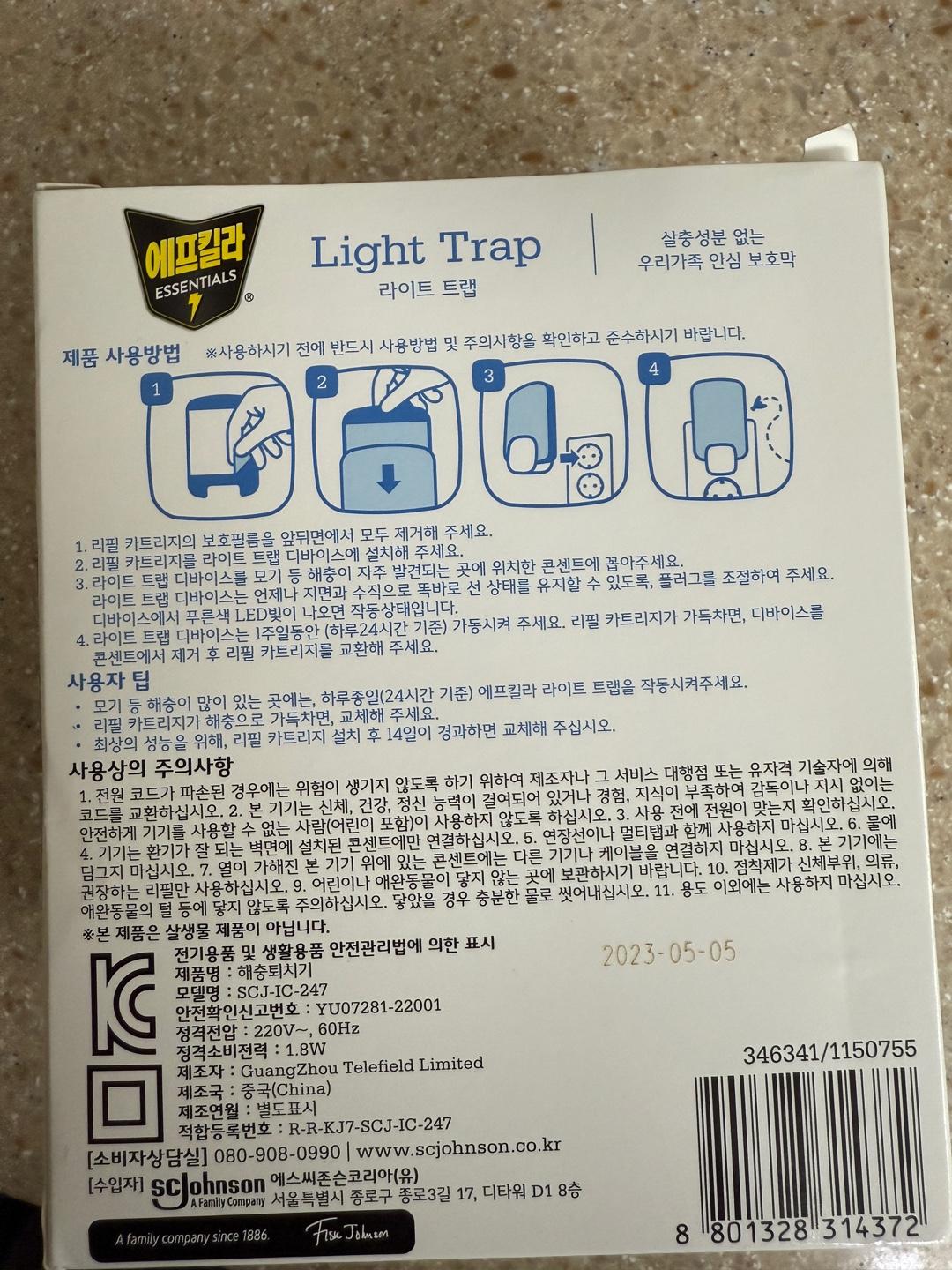 🦟날파리와의 전쟁, ‘에프킬라 라이트 트랩’으로 끝! 여름 필수템 리얼 후기