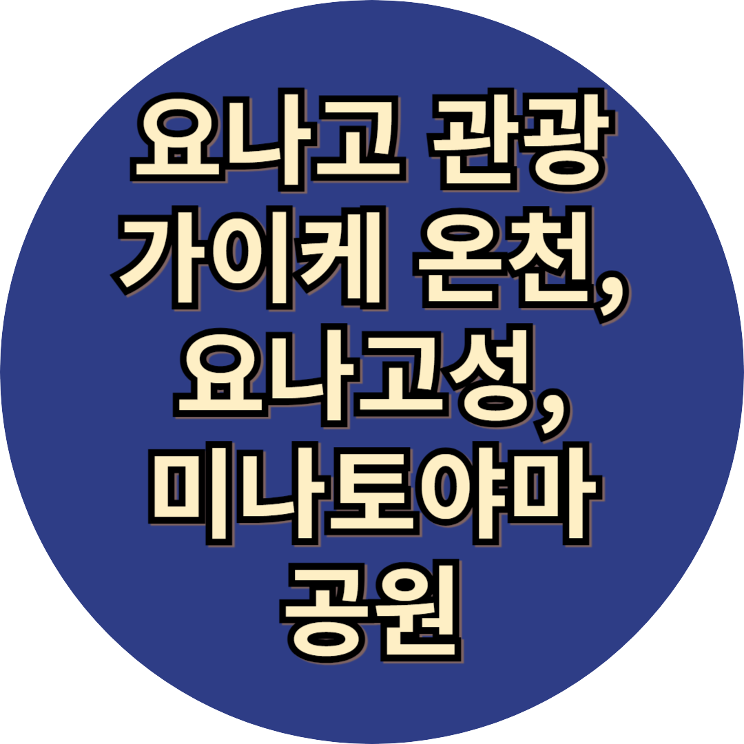 매일남