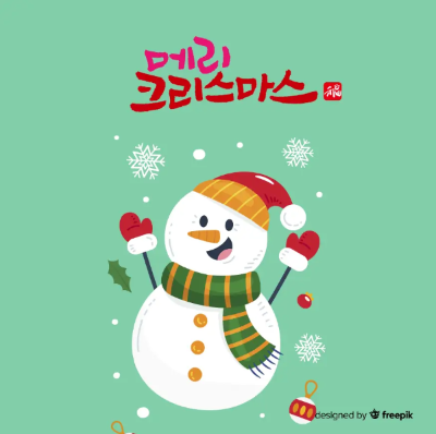 눈사람-메리크리스마스
