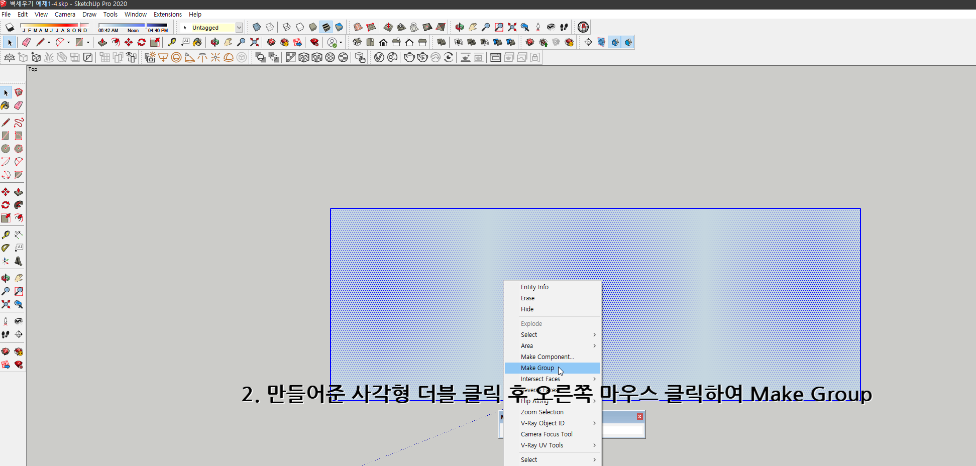 스케치업 독학