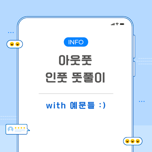 아웃풋-인풋-뜻-포스팅-메인
