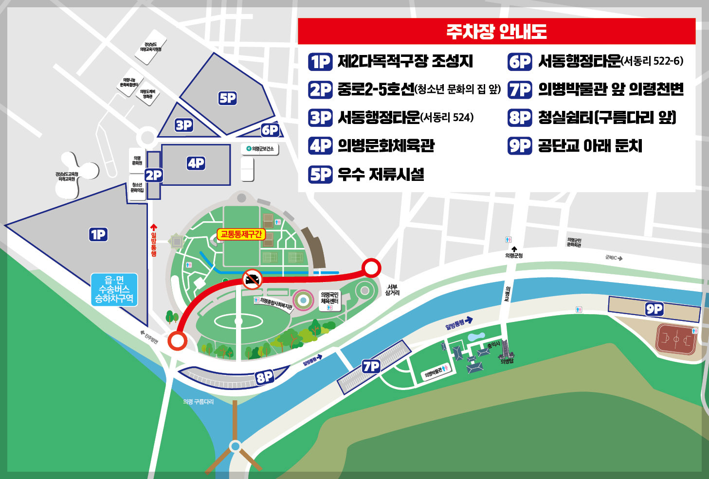의령 홍의장군 축제