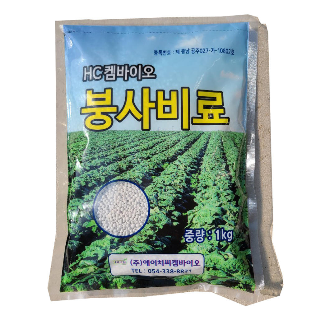 붕사비료