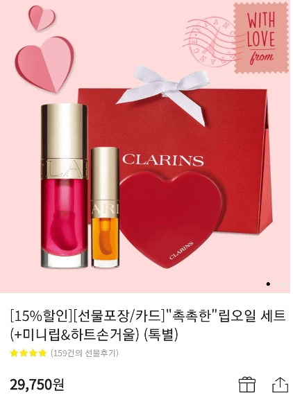 클라랑스 립오일세트 사진과 가격