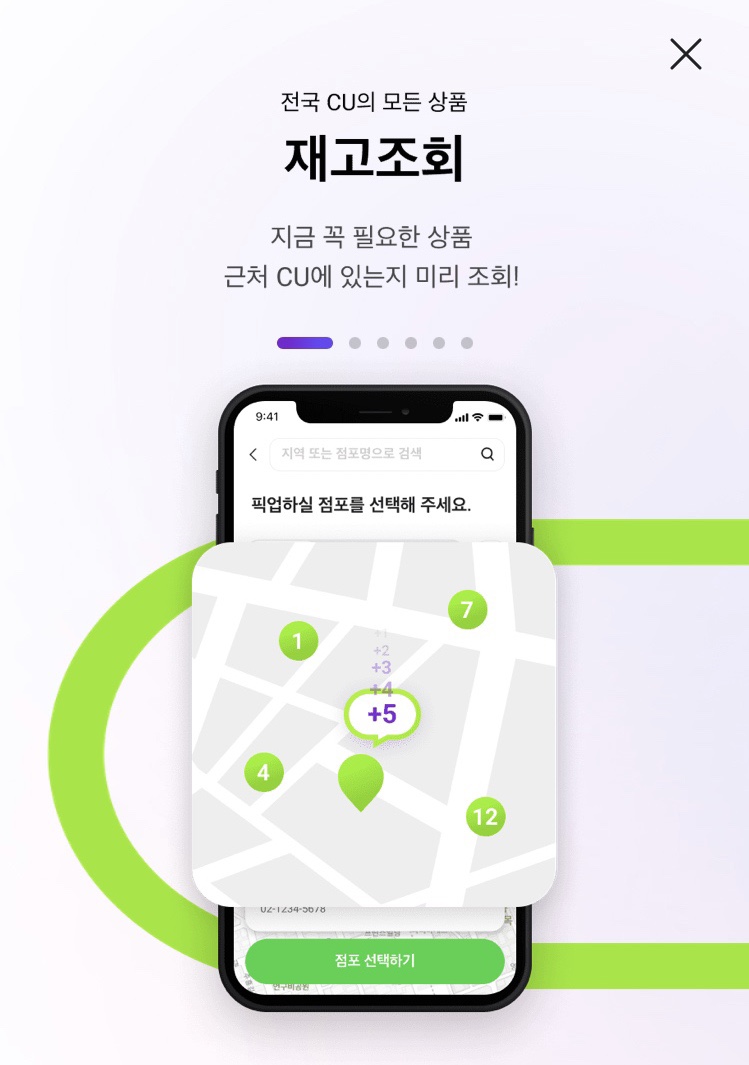 포켓cu유용한기능