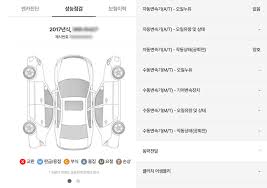 중고차성능점검기록부