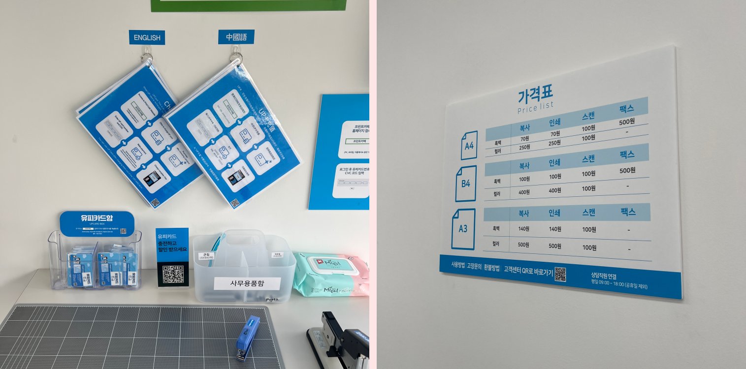 프린트카페24-가격안내