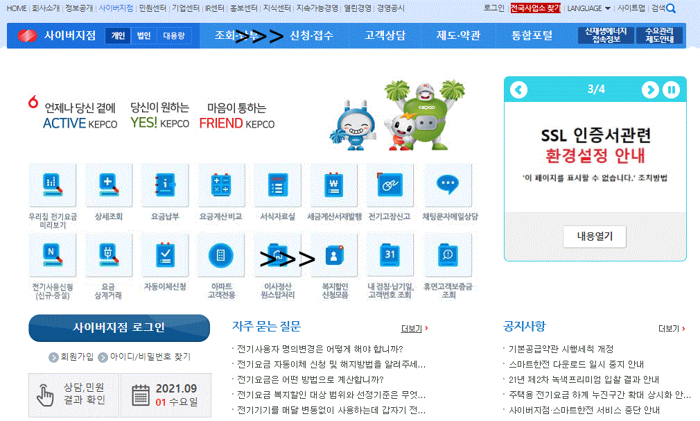 출산가구 전기요금 할인기간