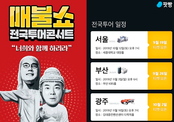 매불쇼 시네마지옥 주말 추천작