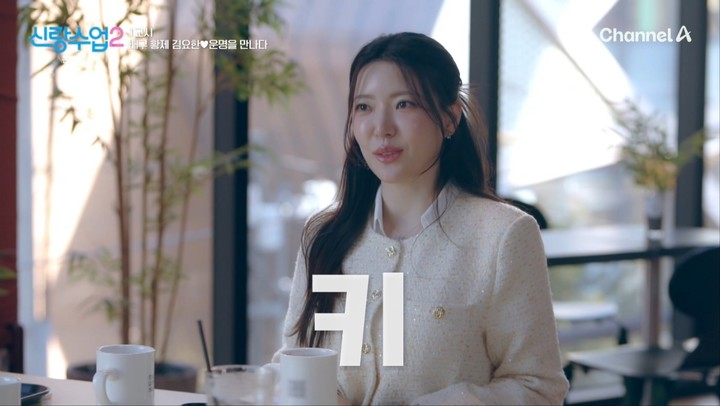 신랑수업2 김요한 소개팅녀 이주연 인스타 직업 나이 필라테스 센터 위치 총정리