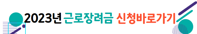 신청바로가기 글씨배너