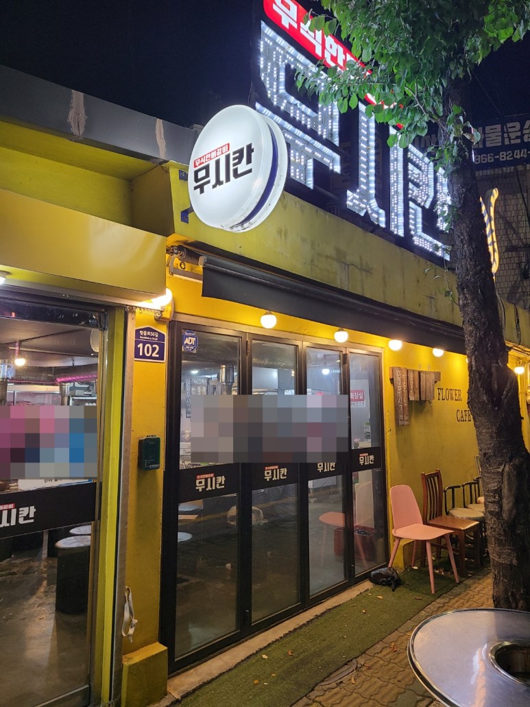 무시칸 가산 우대갈비