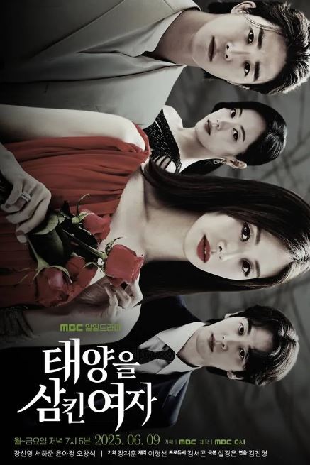 태양을 삼킨 여자 공식포스터