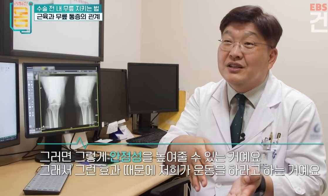 EBS명의-김성환-교수