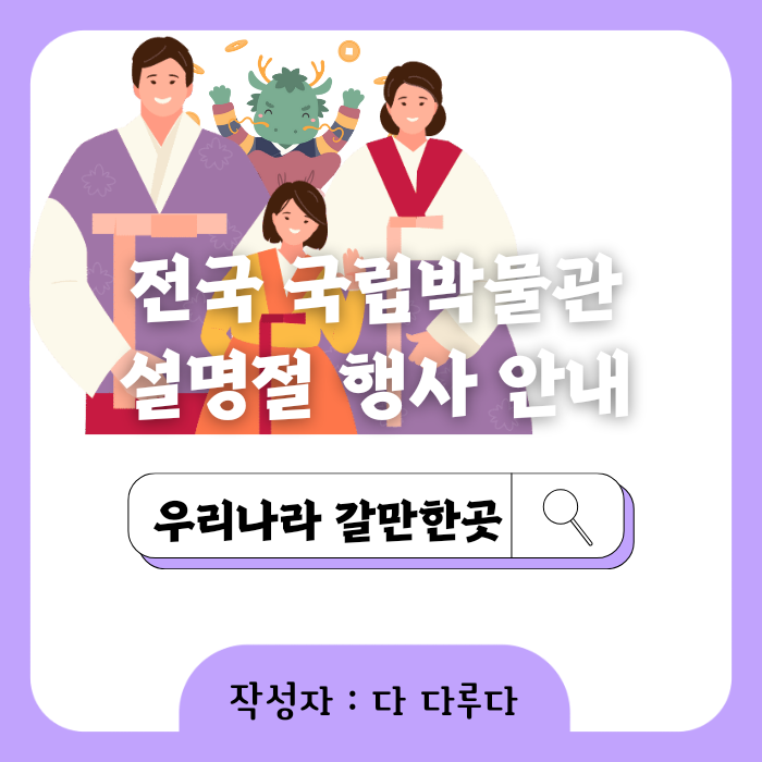 우리나라 가볼만한곳 실내 박물관