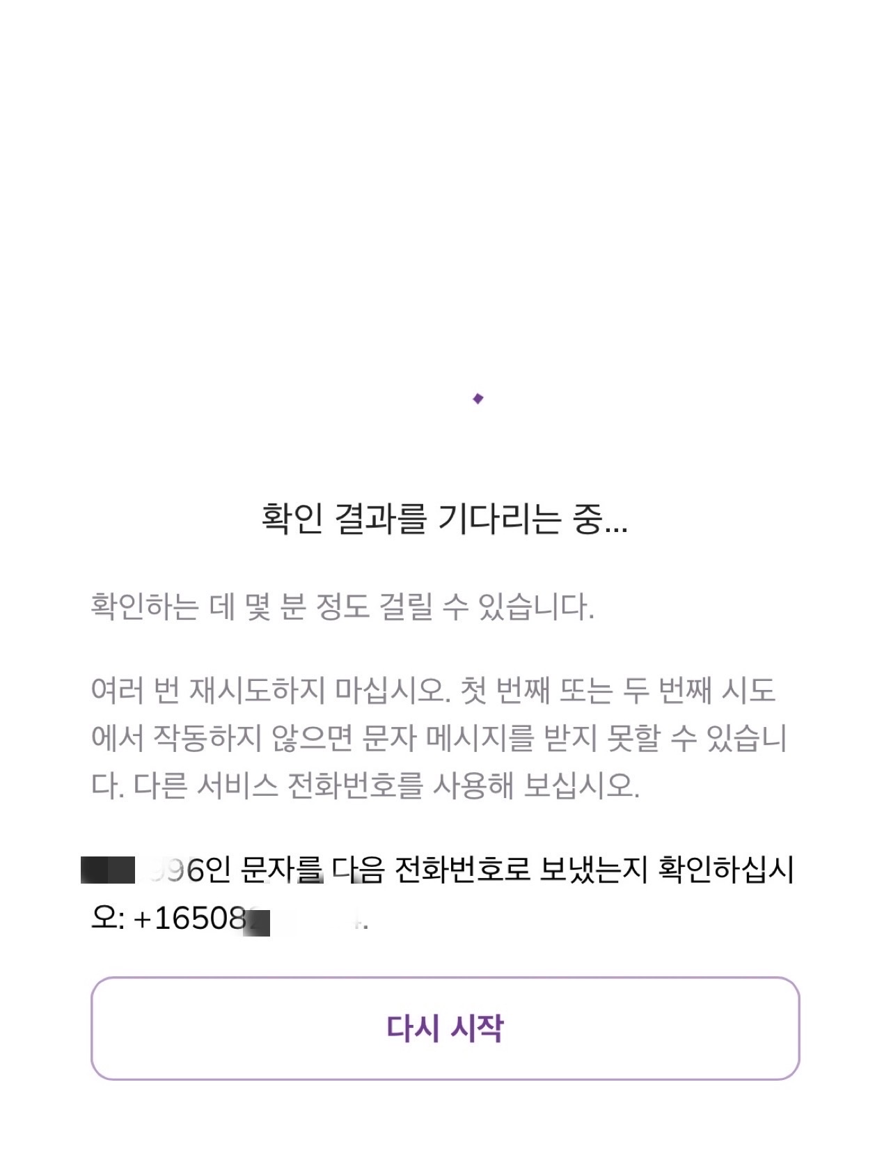 파이코인비밀번호찾기