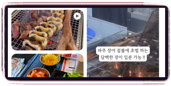 오늘N 할매식당 장어구이 후기