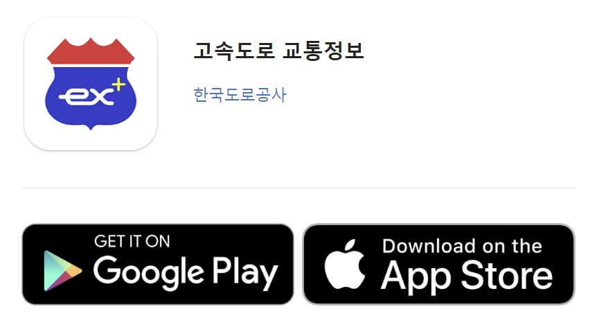 전국 고속도로 교통상황 CCTV 실시간 정체 예보