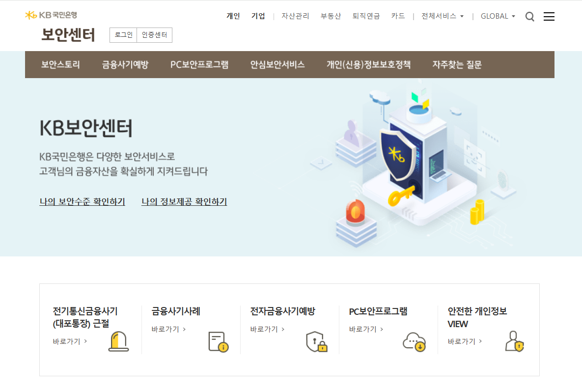 OTP 배터리교체 및 재발급 방법 알아보기(+사용법, 타은행등록)