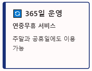 365운영