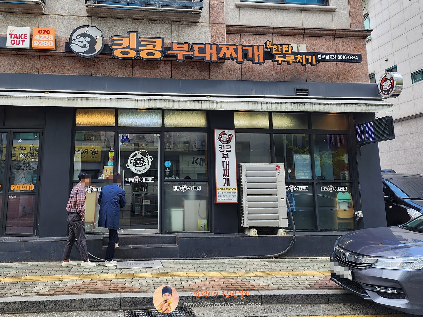 킹콩부대찌개 서판교점