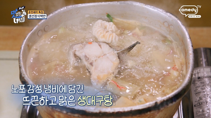 맛녀석-생선정식백반