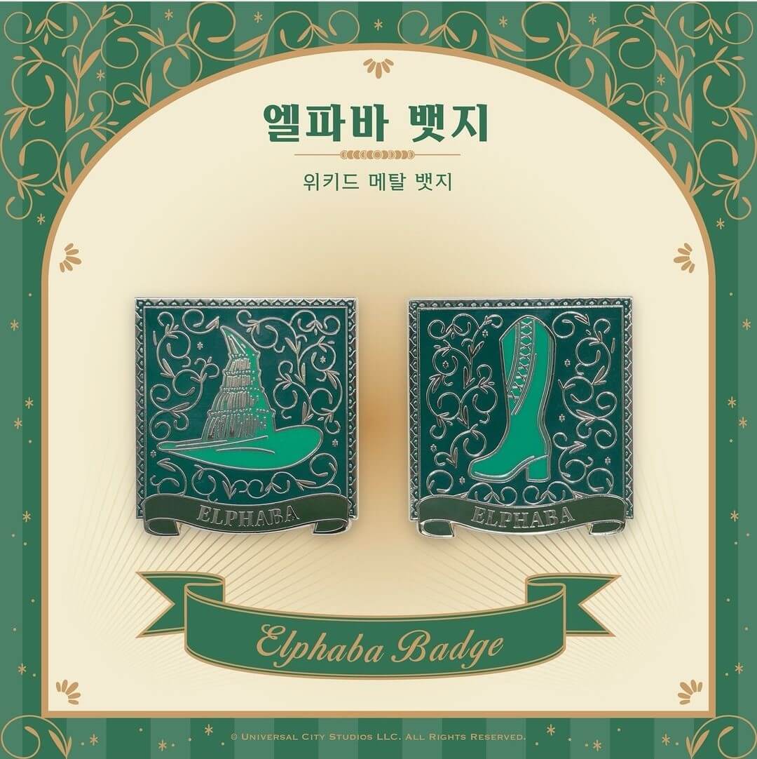 더현대서울 위키드 팝업스토어 굿즈 안내