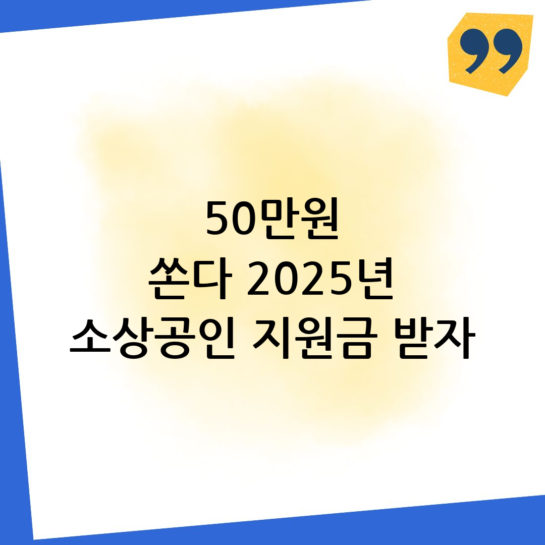 소상공인