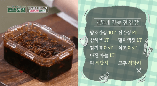 간장양념-레시피-이미지