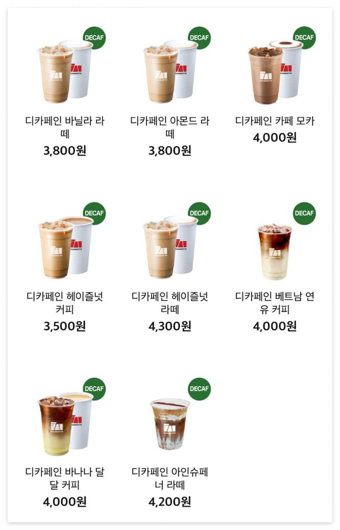 매머드커피메뉴-디카페인