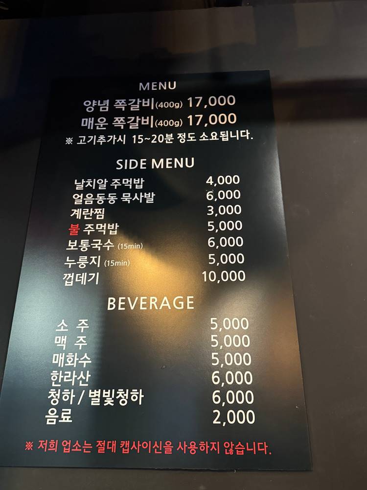 구로디지털단지역 맛집, 록갈비 메뉴 및 가격