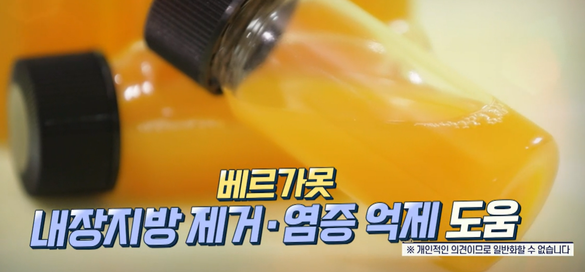 베르가못 효능