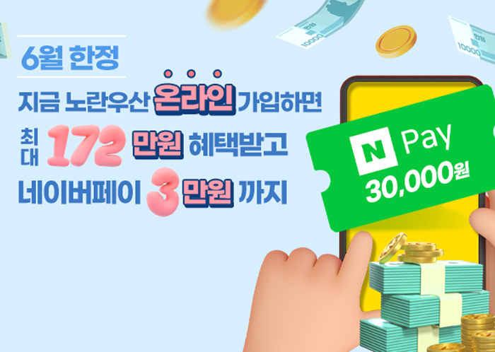 노란우산공제