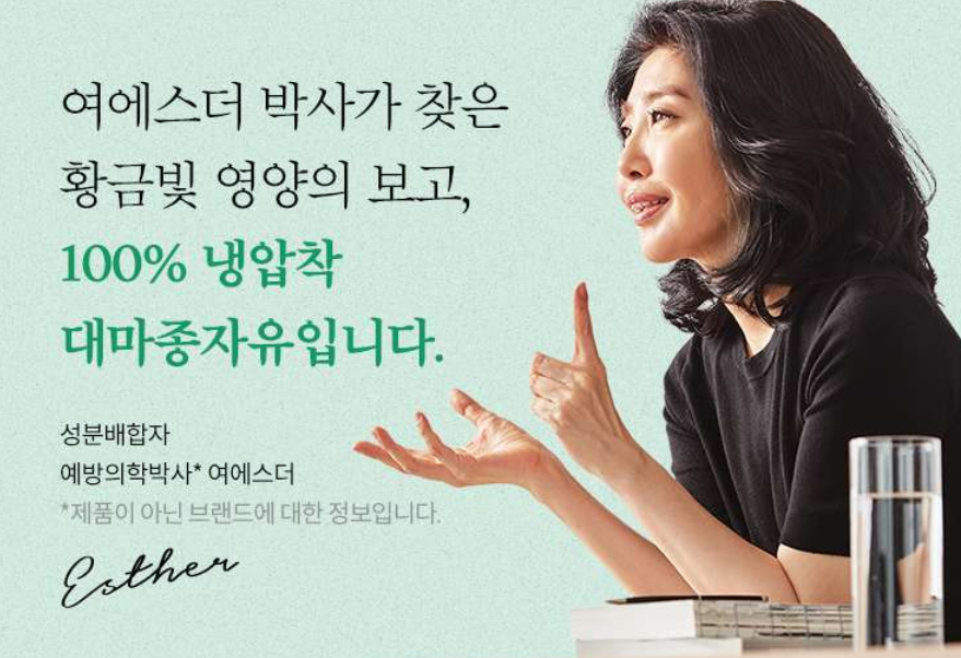 여에스더 대마종자유 캡슐