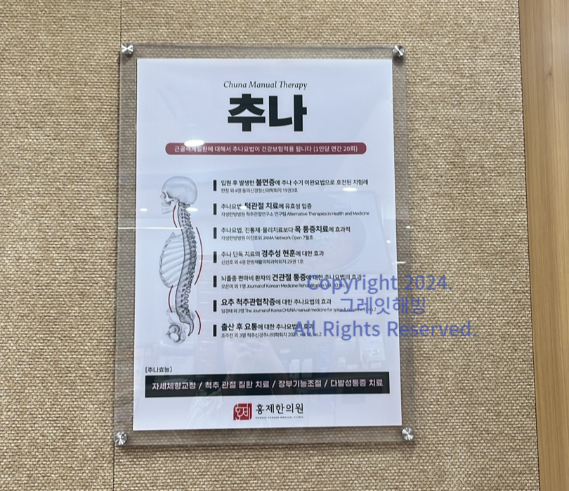 서대문구 홍제한의원 네이버예약