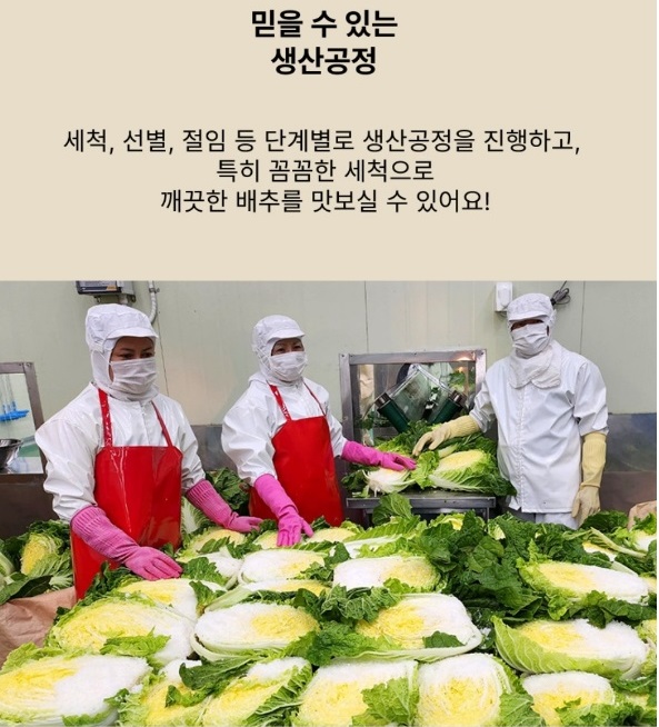 농협-마트-절임배추-김장양념-예약-주문