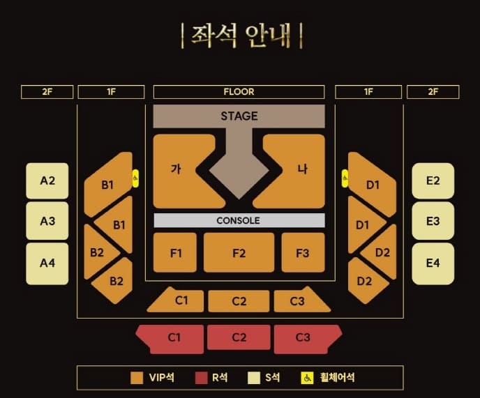 손태진 콘서트 서울 좌석 배치도