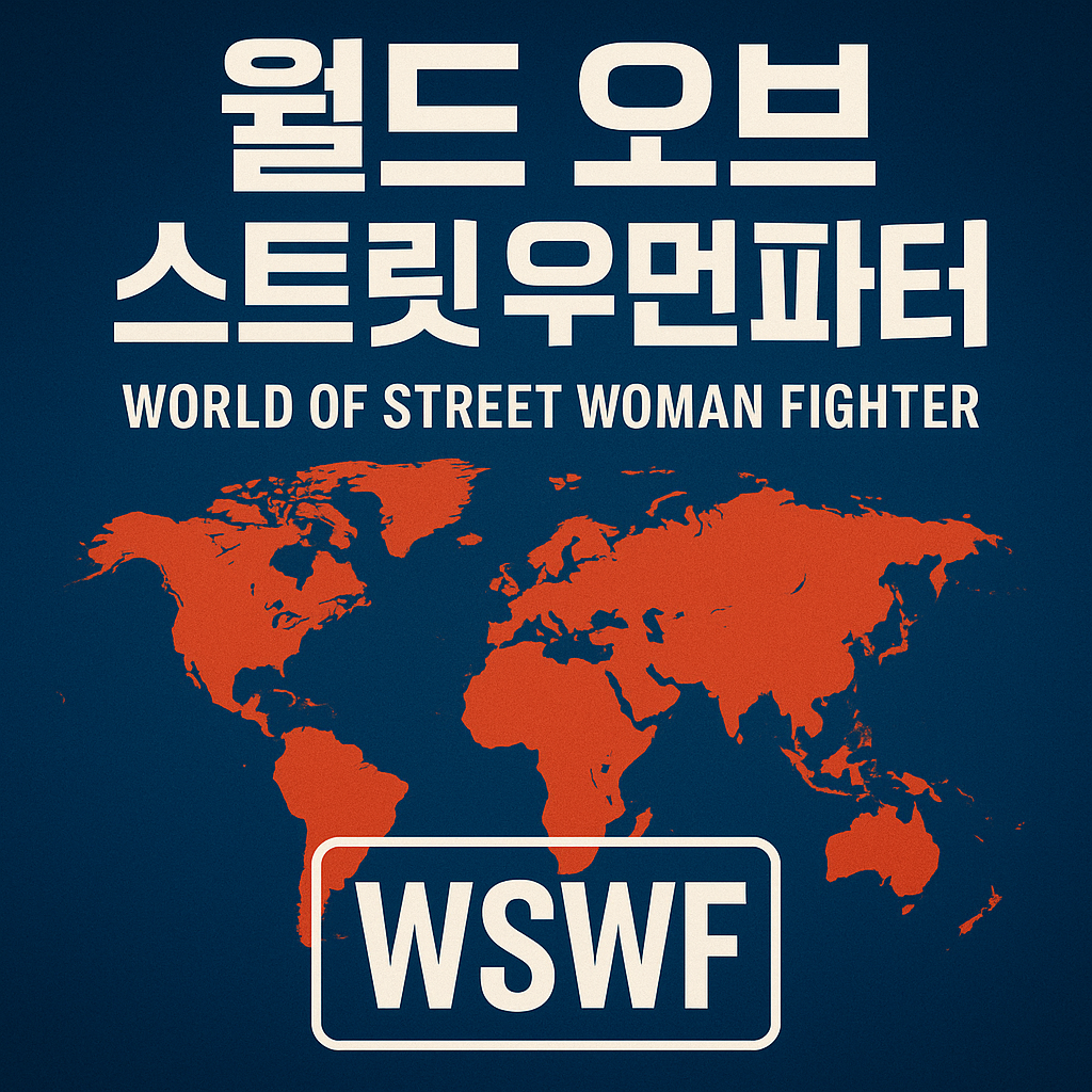스우파3