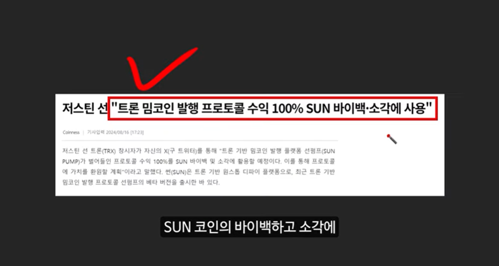 베이비 도지 코인의 급등 이유와 일론 머스크의 영향 ❘ 밈 코인 시장 전망