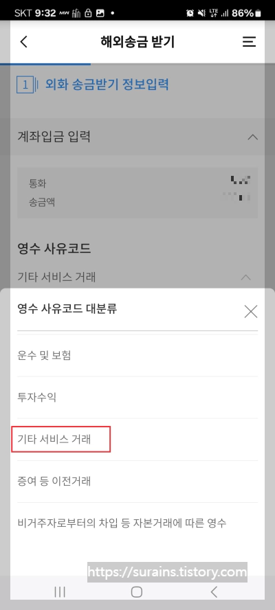 우리은행 해외송금 애드센스 수익 받는 방법 및 문자 서비스