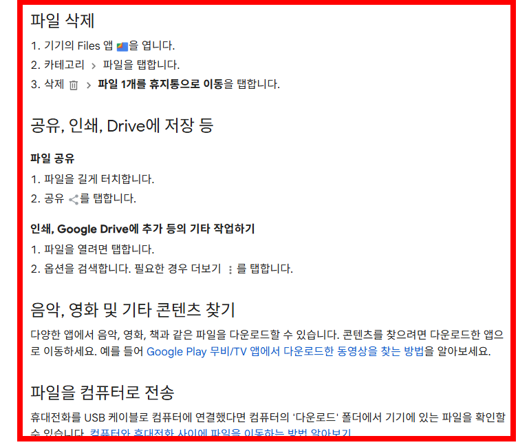 다운로드 파일 찾기 (핸드폰)