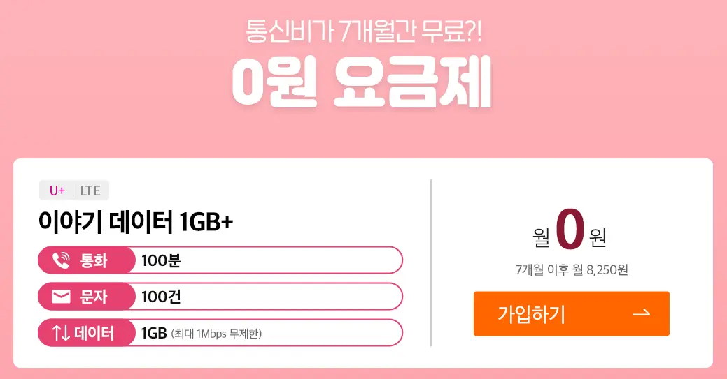 이야기_모바일